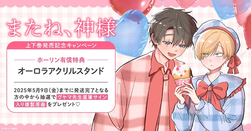 小説の神様 サイン入り 2025年最新】相沢沙呼 サインの人気アイテム - メルカリ