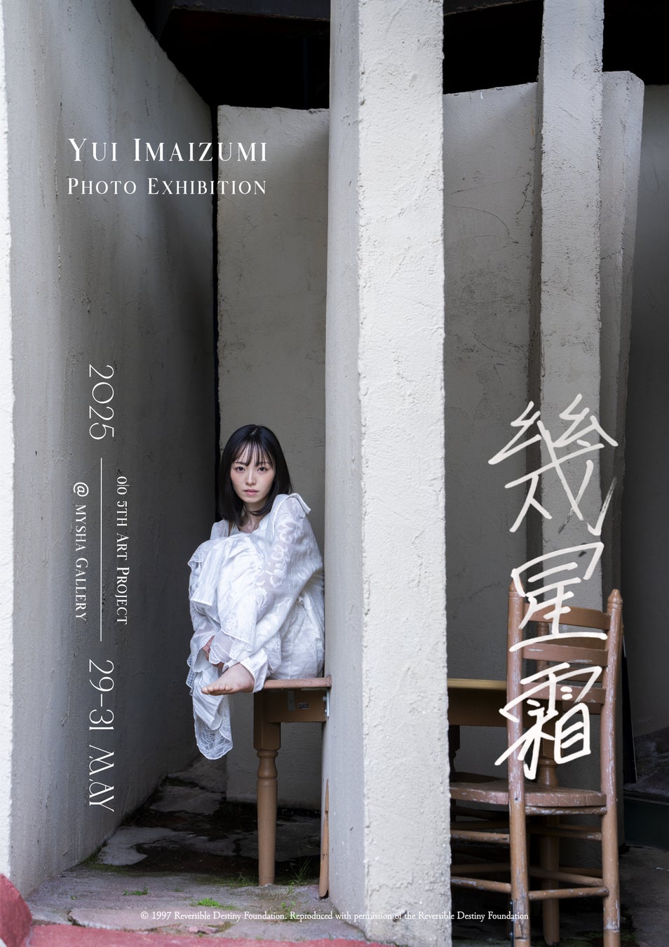 欅坂46(けやき坂46) - 欅坂46今泉佑唯 直筆サイン入り「神の手」景品フォトパネル【TIF2016】 Amazon.co.jp: 【今泉佑唯】 公式生写真 欅坂46 アンビバレント