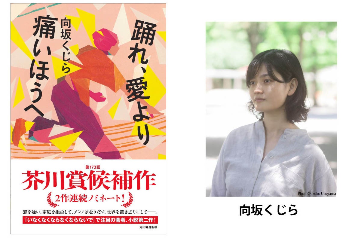 第44回 高橋源一郎「小説でもどうぞ」 課題「習慣」結果と講評