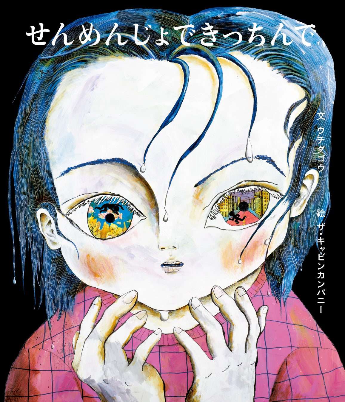 バムとケロ」30周年記念！レビューで直筆サイン本をゲットしよう