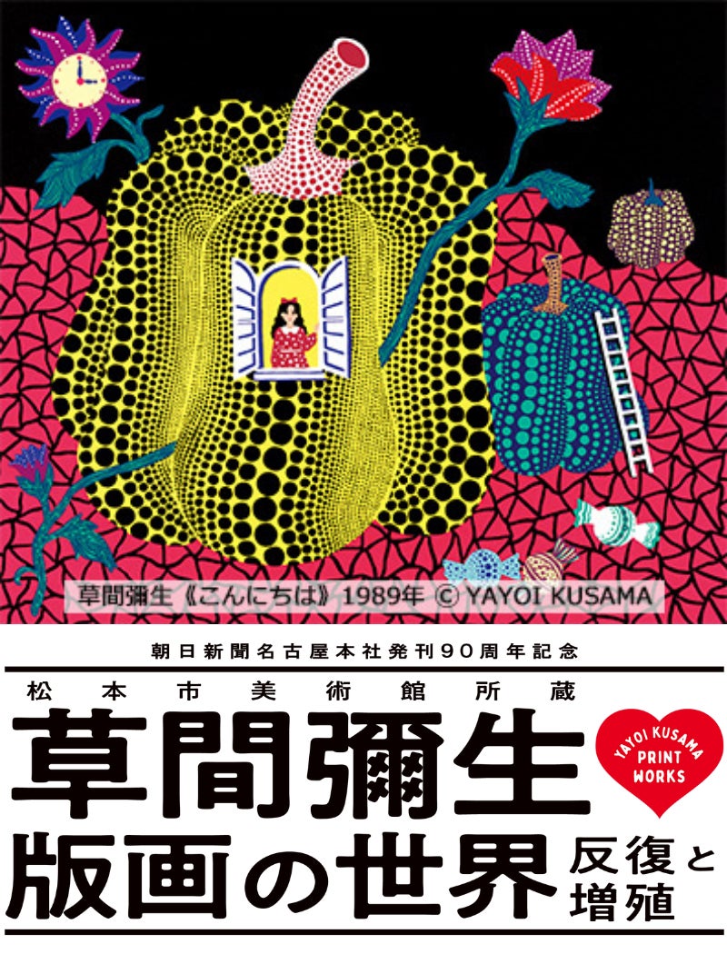 市原市が誇る銅版画の巨匠、深沢幸雄の生誕100年記念展が開催！知られ