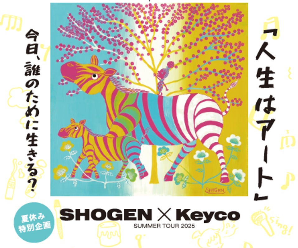 五百城茉央 東京メトロ デジタルラリー フライヤー 伊藤大河 on X: 