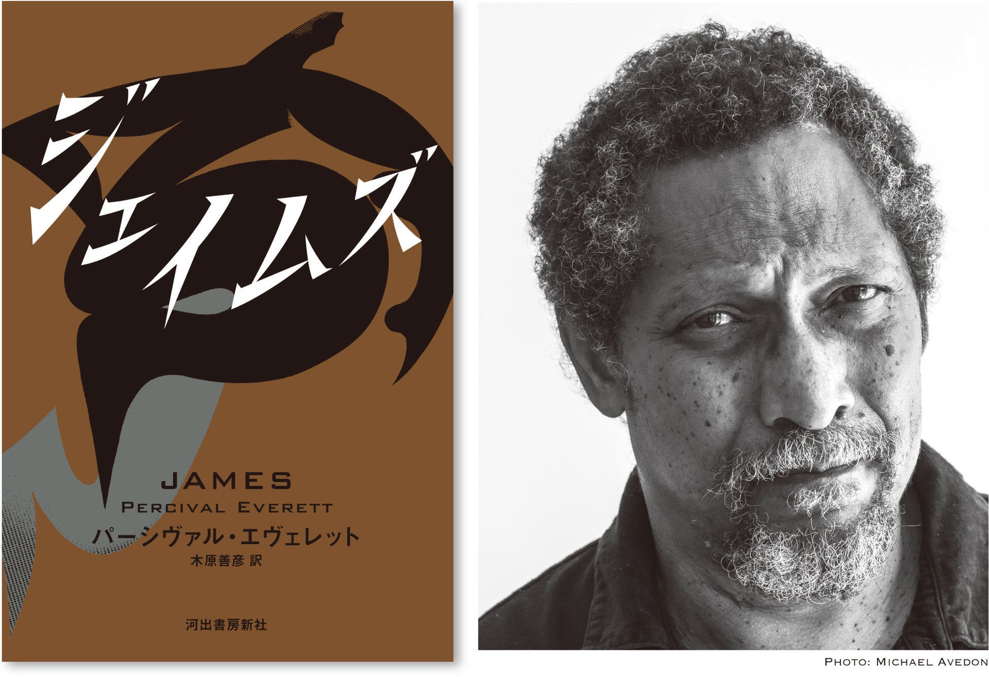 世界的文学賞を総なめ！『ジェイムズ』が日本上陸、アメリカ文学界に
