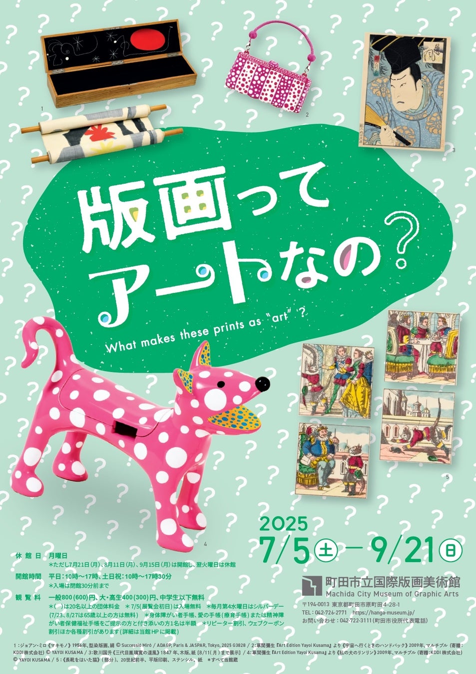 福山小夜の新作版画が登場！高倉健を描いた人気作家の最新