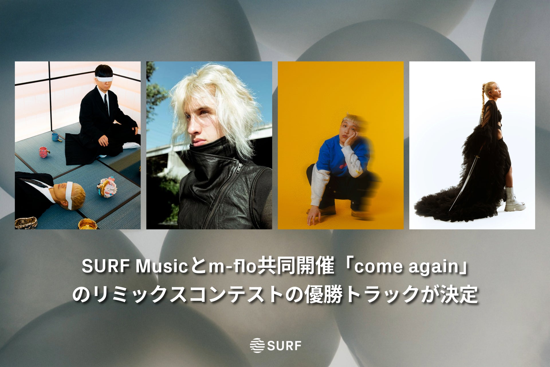 m-floの名曲「come again」リミックスコンテストがギネス記録達成