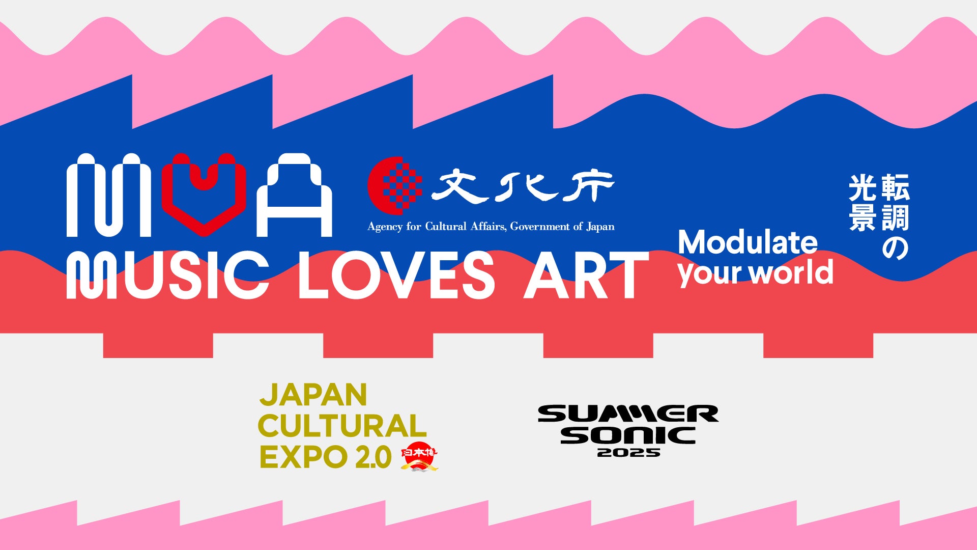 音楽×アートの融合！「MUSIC LOVES ART 2025」が大阪・千葉で開催、街
