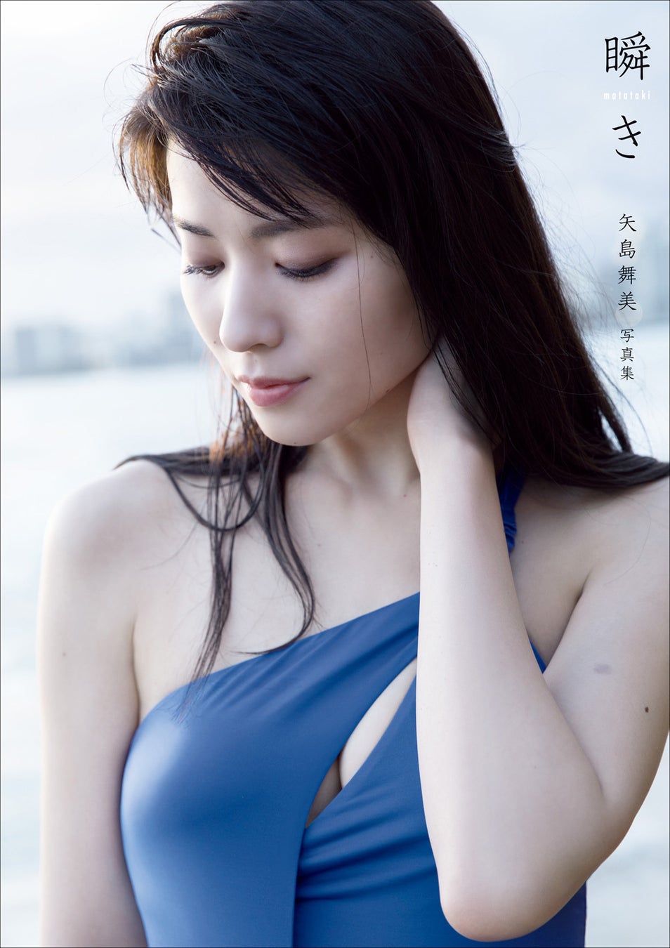 フランス公演 ℃-ute 全メンバー 直筆サイン入り写真 矢島舞美 鈴木愛理 矢島舞美＆鈴木愛理＞元℃-ute美女の写真集 9月10日にデジタル化