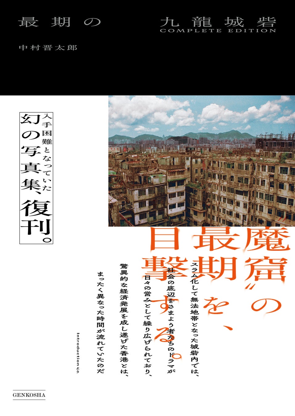 香港歴史写真集 3冊セット 香港今昔: HONG KONG THEN AND NOW 写真集