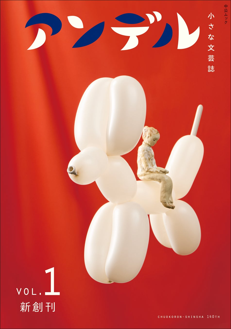 芥川賞受賞作品が全文掲載！『文藝春秋』三月特別号で文学の世界に浸る