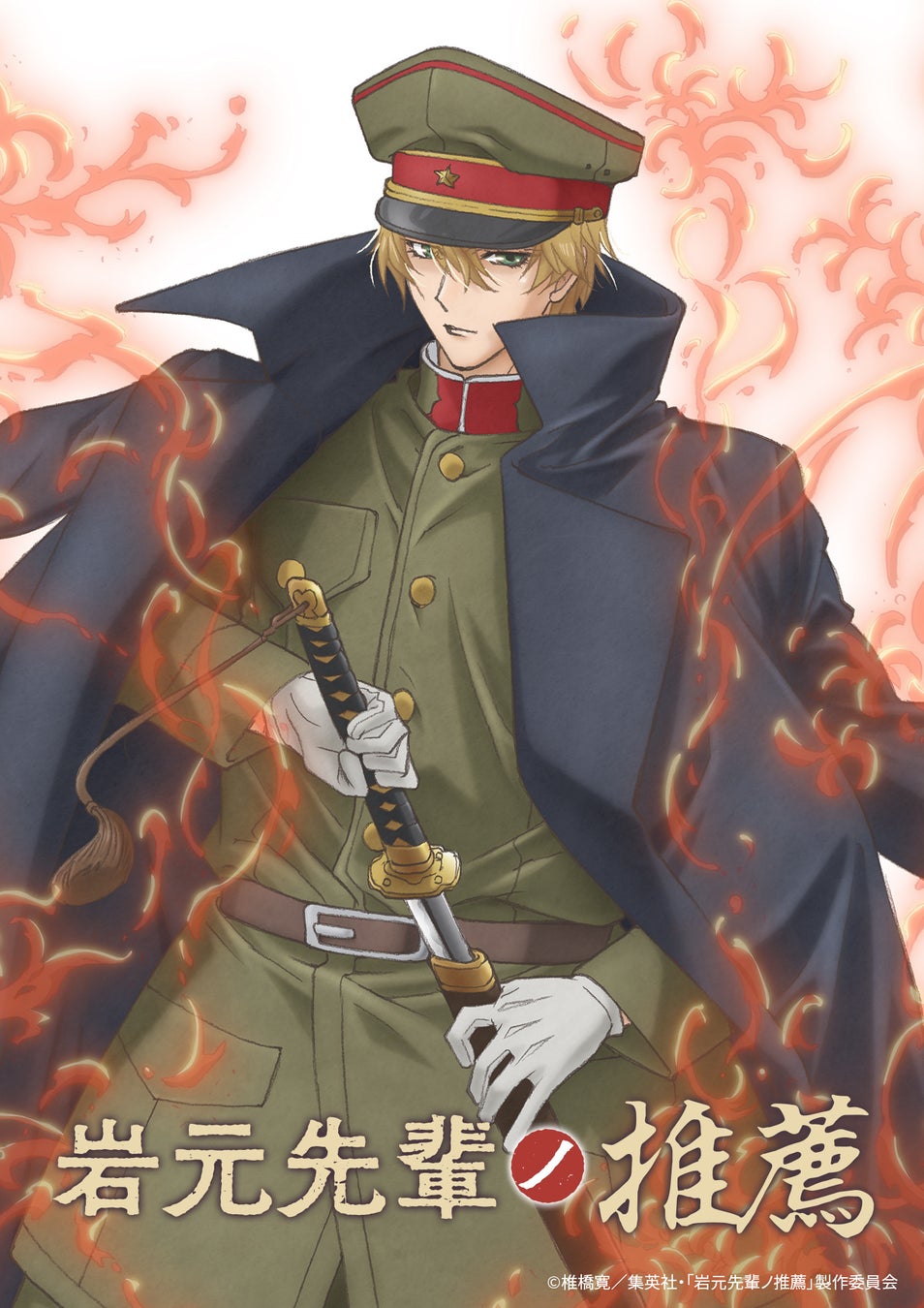 ケロリン」発売100周年を記念して、大衆文化研究に特化した「ケロリンBOOKS」を創刊します | 公募/コンテスト/コンペ情報なら「Koubo」