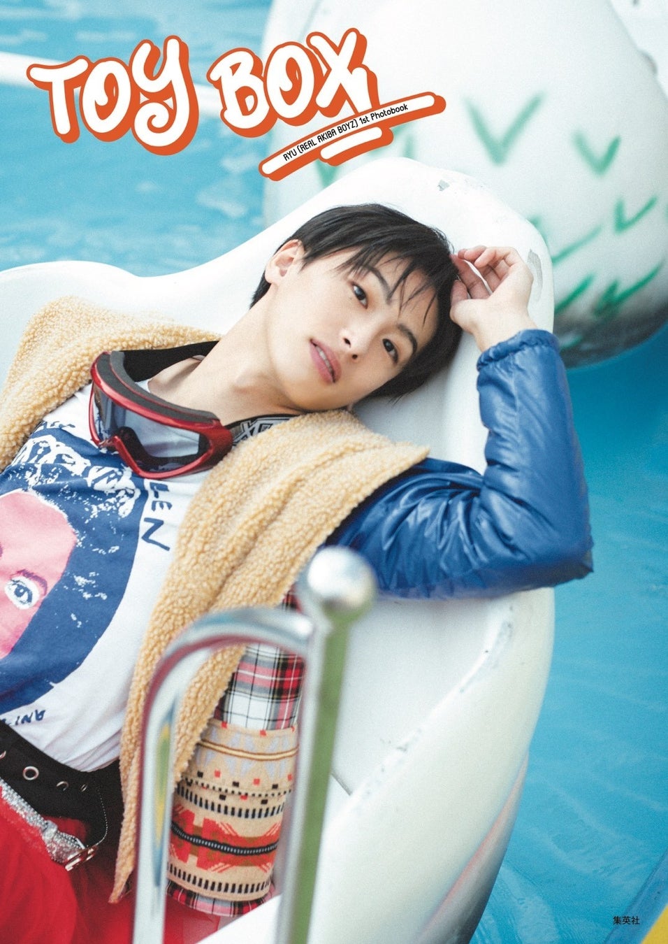 龍(REAL AKIBA BOYZ)、1st写真集『TOY BOX』で