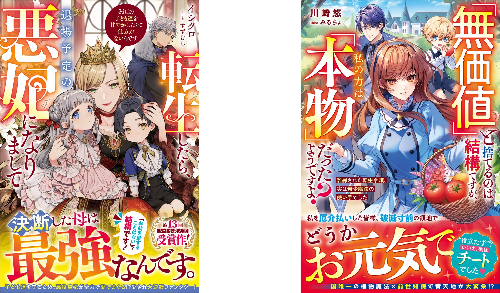 スティーヴン・キング50周年記念作『フェアリー・テイル』発売！異世界