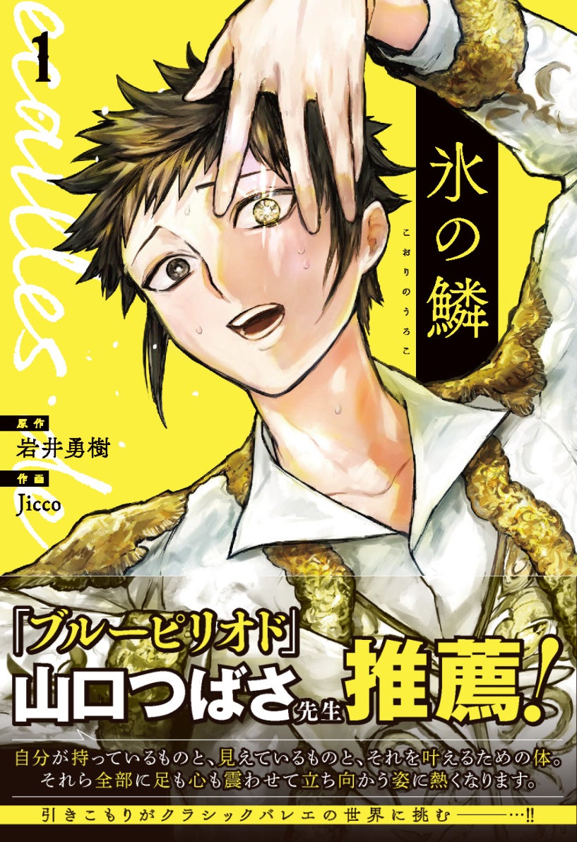 第93回ちばてつや賞 ヤング部門 | 公募/コンテスト/コンペ情報なら