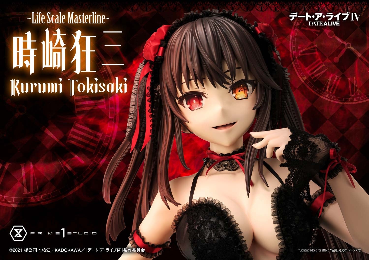 デート・ア・ライブ『時崎狂三』が等身大フィギュア化、全高162cm