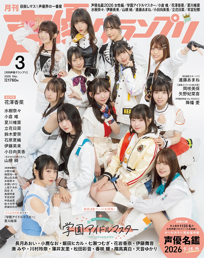 乃木坂46五百城茉央の1st写真集発売記念！東京メトロで特別デジタル