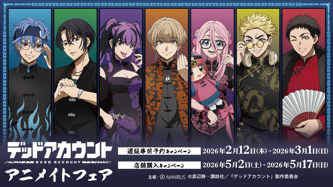 声優アニメ10周年記念ラッフルくじが2月発売、懐かしイラストグッズ