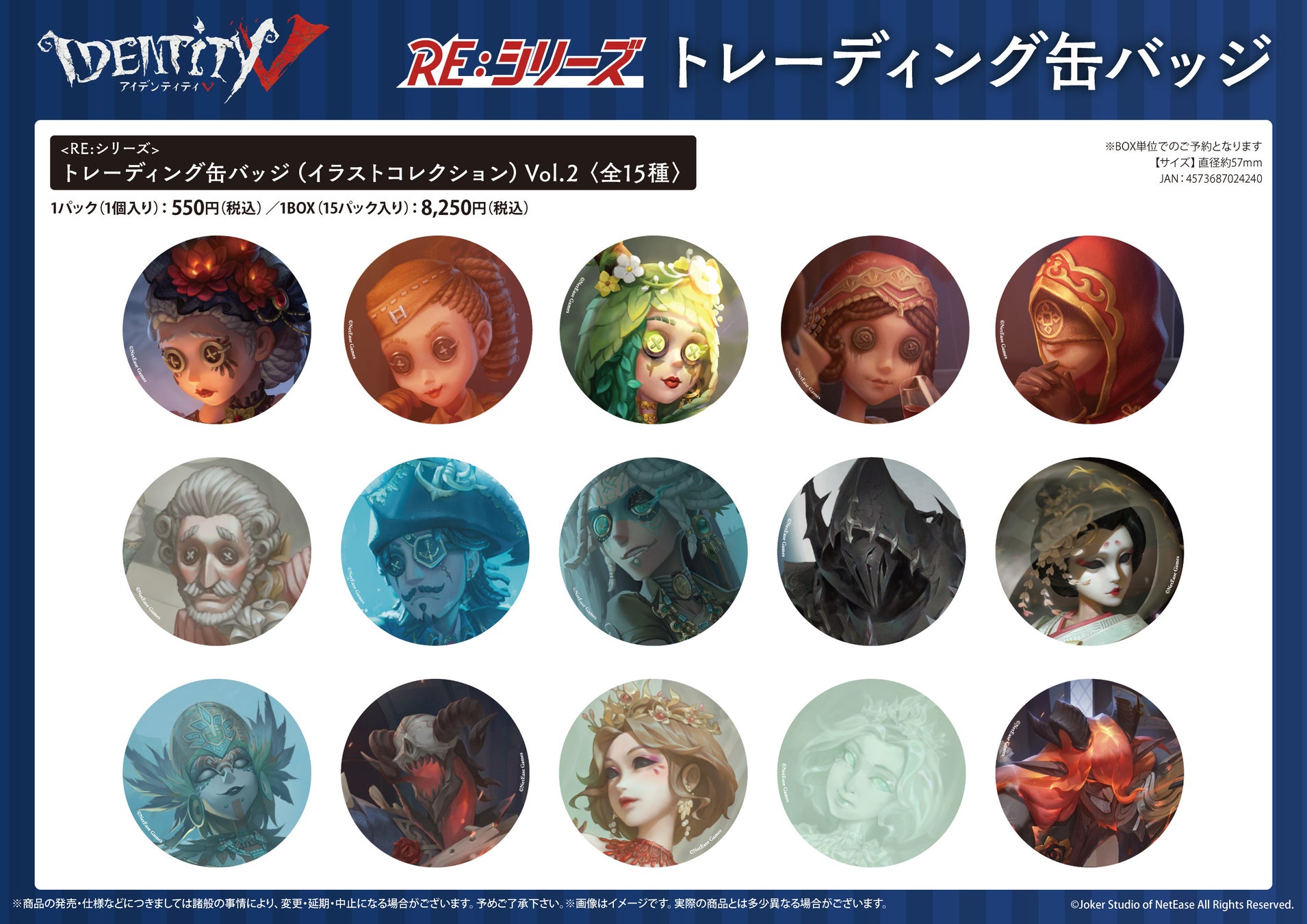 第五人格 グッズ 73点 まとめ売り Identity V第五人格グッズが3月登場、ハンズ限定POP UP SHOP第3弾開催