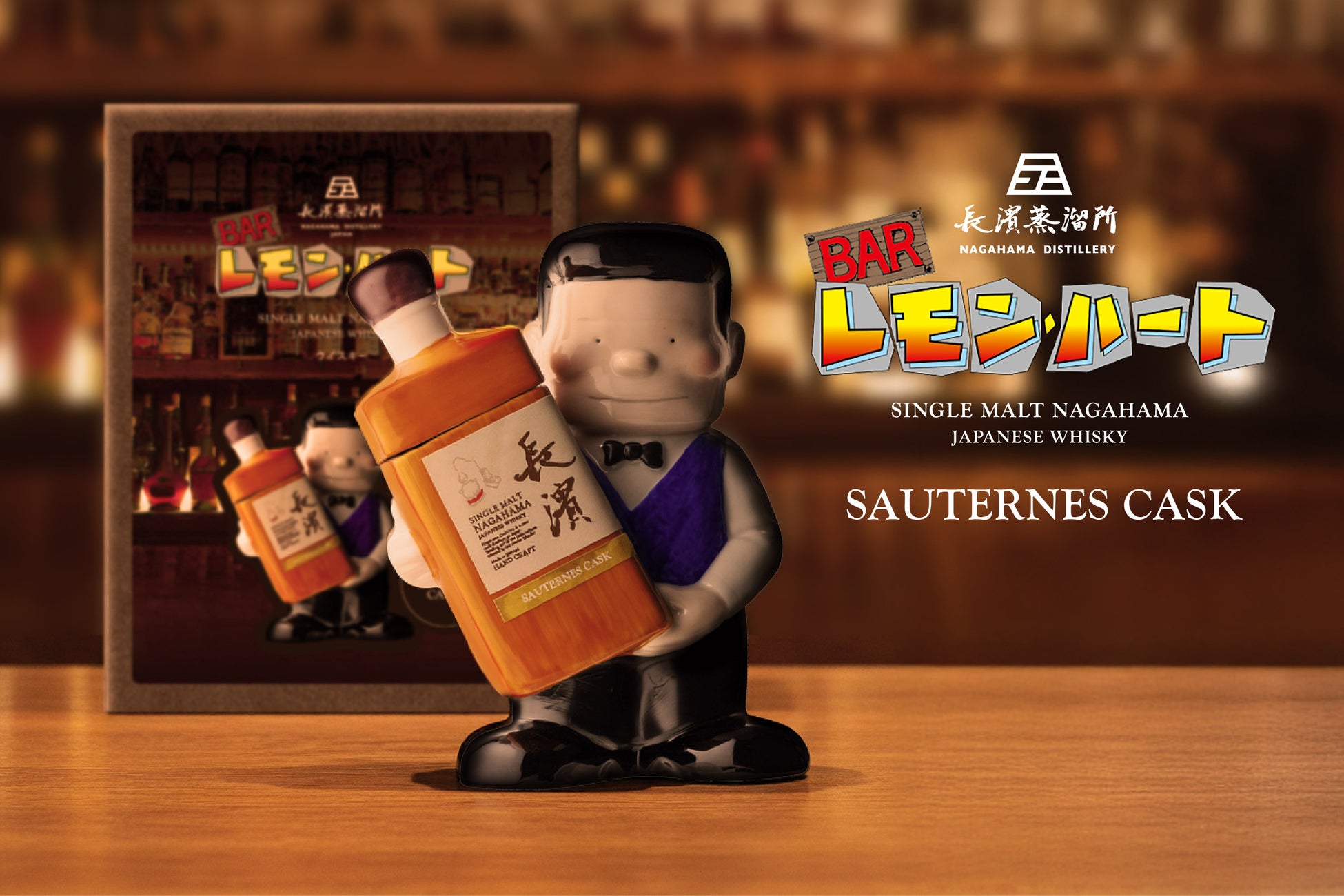 長濱蒸溜所の限定ウイスキー「ソーテルヌカスク」が数量限定発売