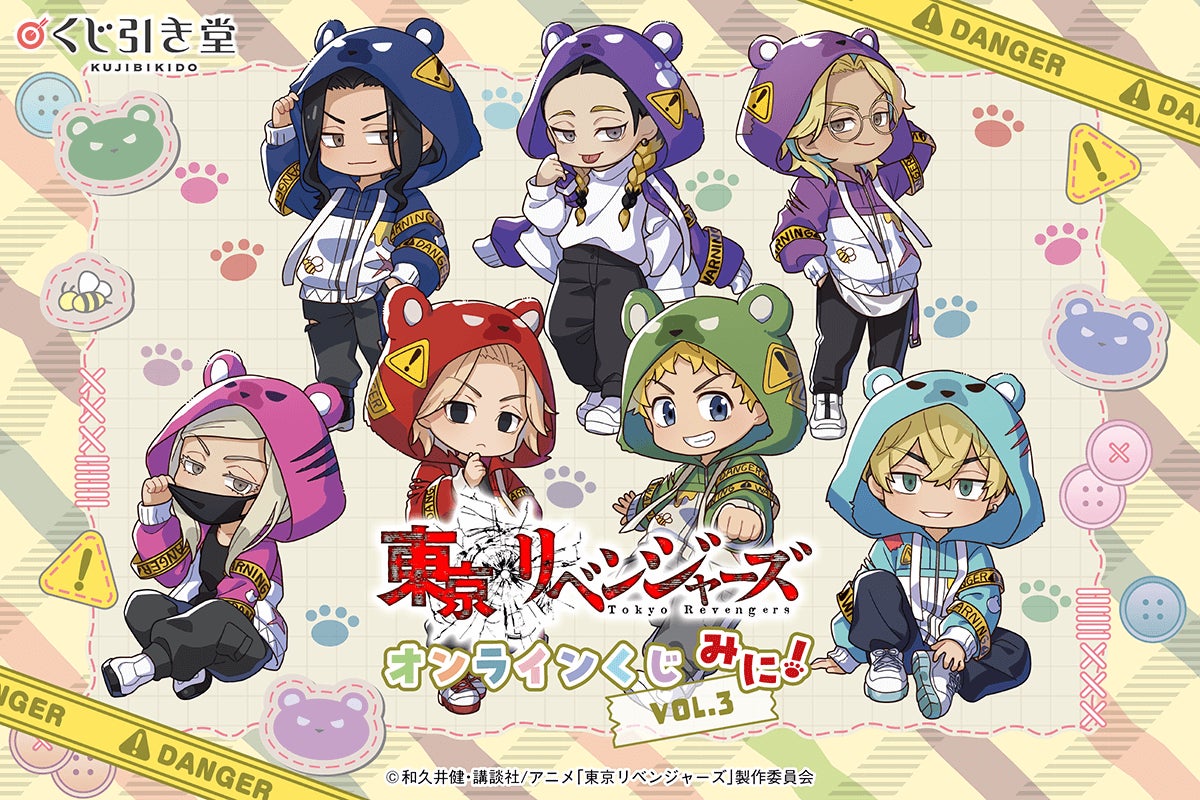 東京リベンジャーズ オンラインくじvol.3 東京リベンジャーズオンラインくじvol.3が2月26日開始、新規イラスト