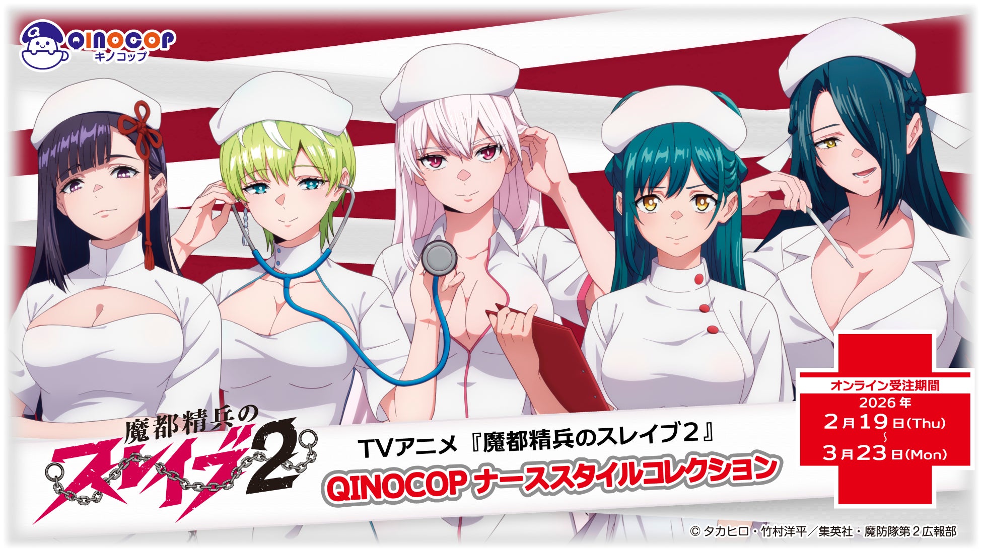 魔都精兵のスレイブ2』AnimeJapan 2026で新グッズ販売決定 | 公募