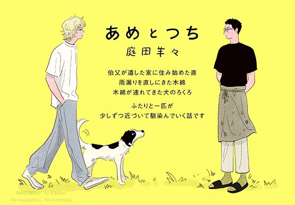 こめおかしぐ先生『ピンク・ディペンド』発売記念！直筆サイン入り縦長