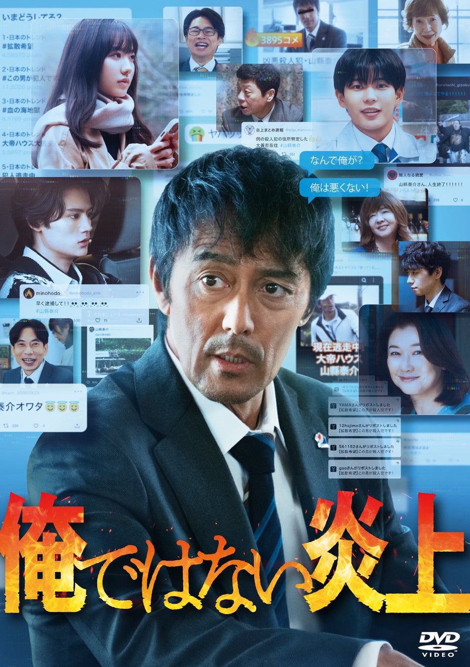 A24ファンタジー『OCHI！-オチ-』ポスタームビチケ2月20日販売開始