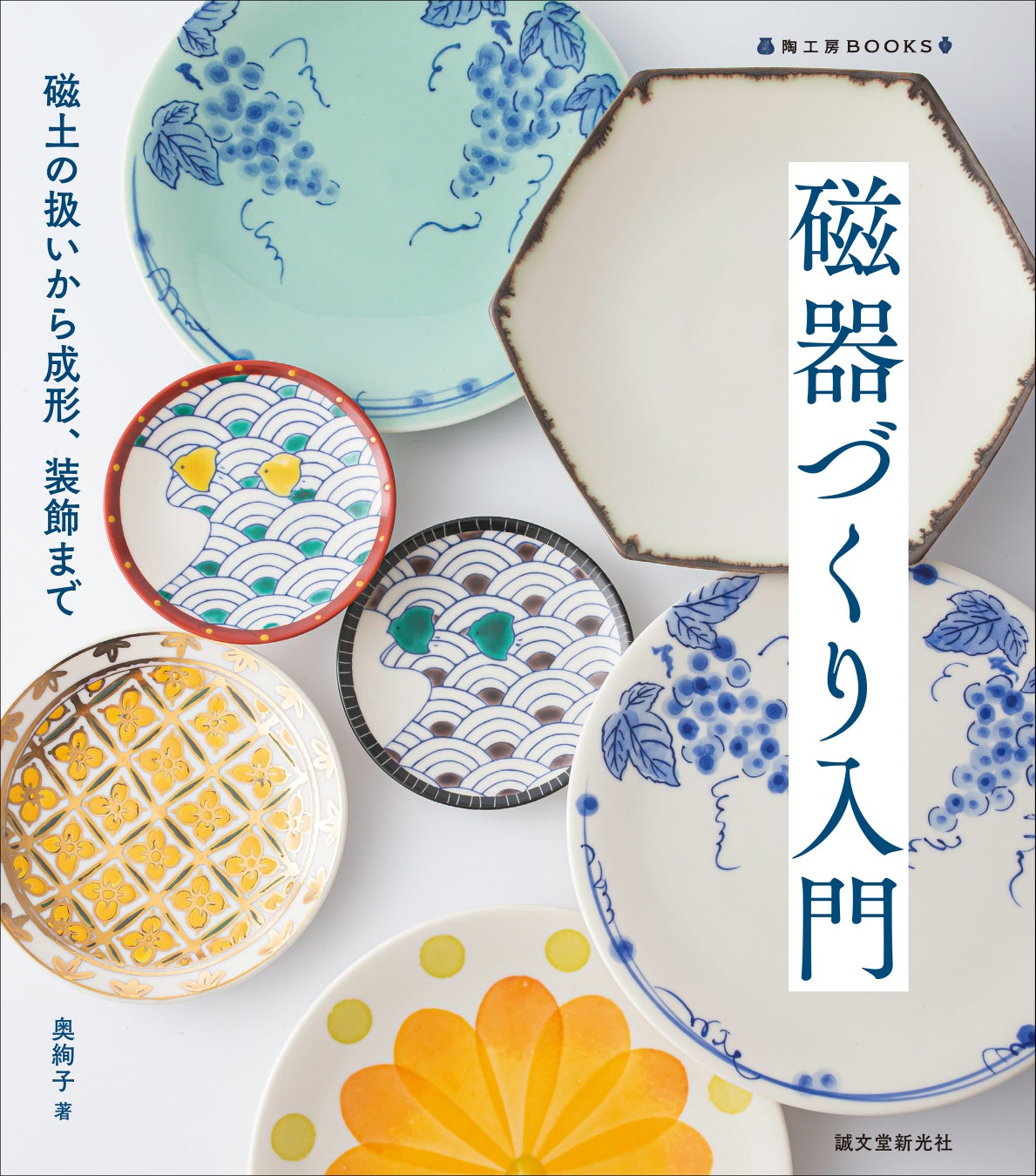 原宿に集結！陶芸家・小野哲平の400点のうつわが魅せる、現代社会への