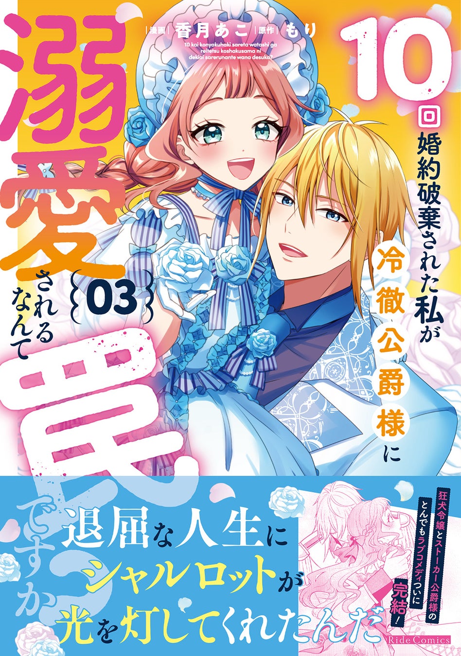 こめおかしぐ先生『ピンク・ディペンド』発売記念！直筆サイン入り縦長