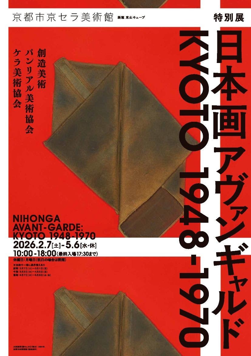 福岡で話題沸騰！墨絵アーティスト西元祐貴の個展、来場者限定の特製
