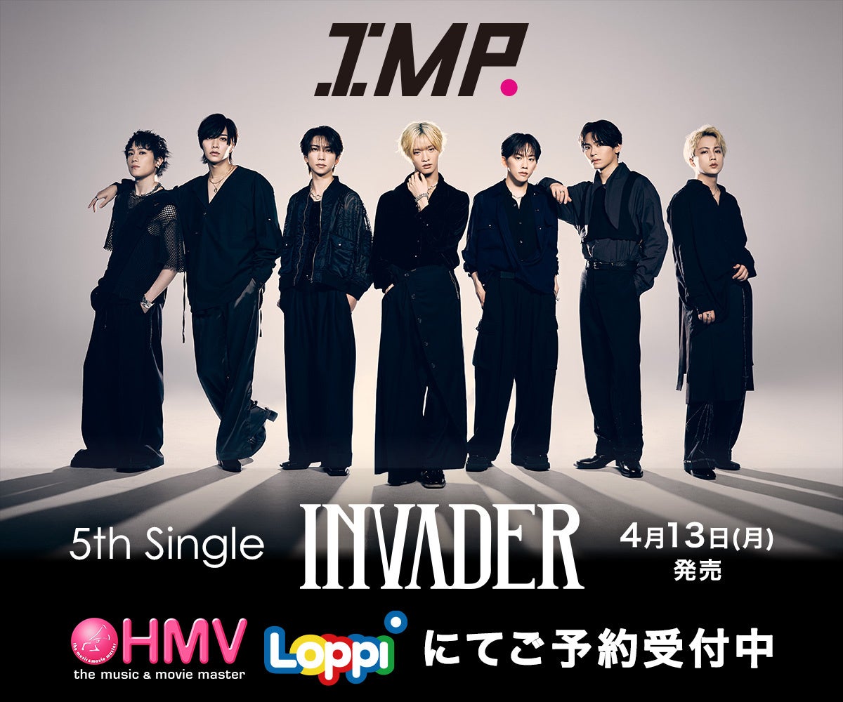 IMP. INVADER 5thシングル CDセット 特典付き IMP. 5thシングル「INVADER」Loppi・HMV限定特典付き予約開始 | 公募