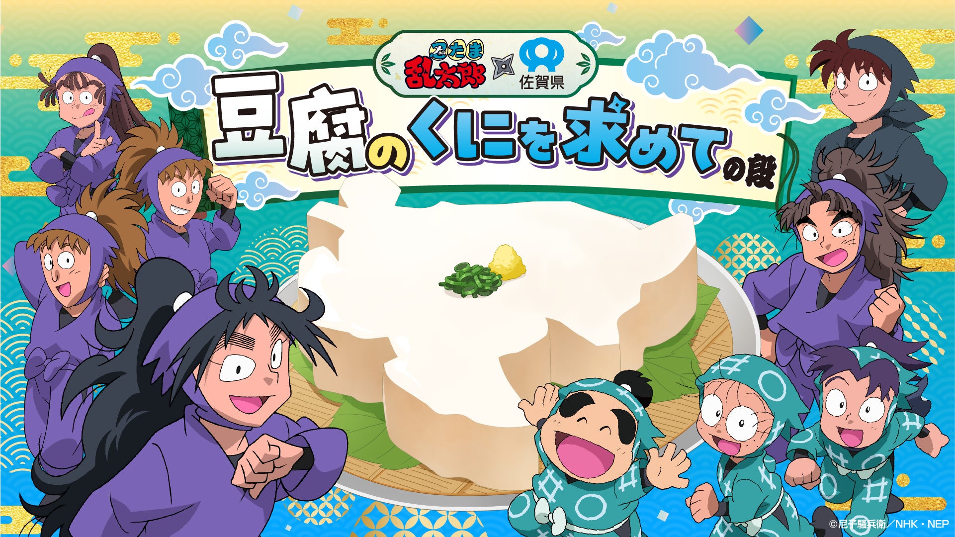 缶バッジ アニメイト 忍たま 絵本 久々知 忍たま乱太郎 エッグ缶バッジ