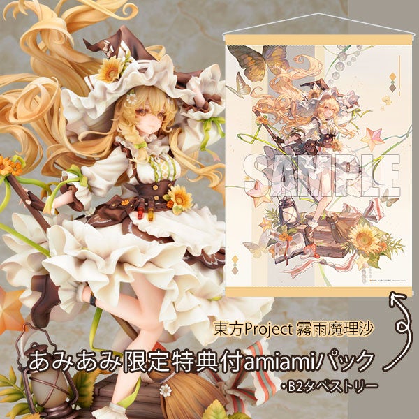 東方Projectの魔理沙フィギュアが登場、あみあみ限定で予約受付中