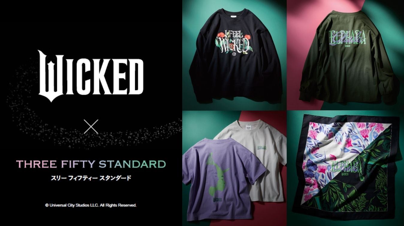 ウィキッド映画公開記念、フェリシモのスウェット&Tシャツが登場 
