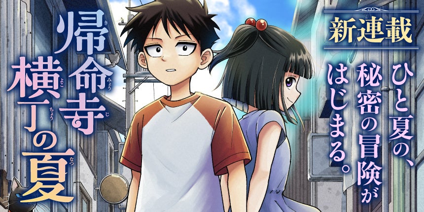 こめおかしぐ先生『ピンク・ディペンド』発売記念！直筆サイン入り縦長