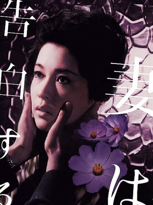 若尾文子の傑作5作品、BS10プレミアムで1960年代特集放送 | 公募