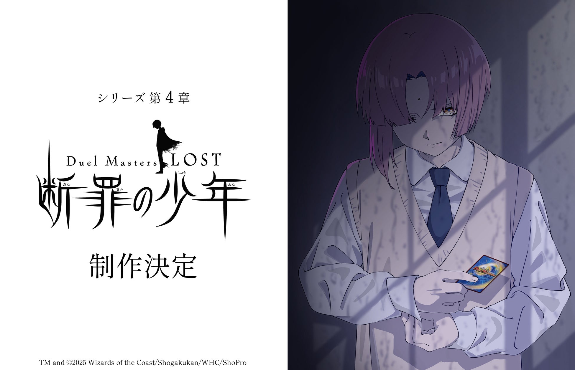 直筆サイン入り色校正が当たる！小夏うみれ先生『偽りΩは運命に啼く