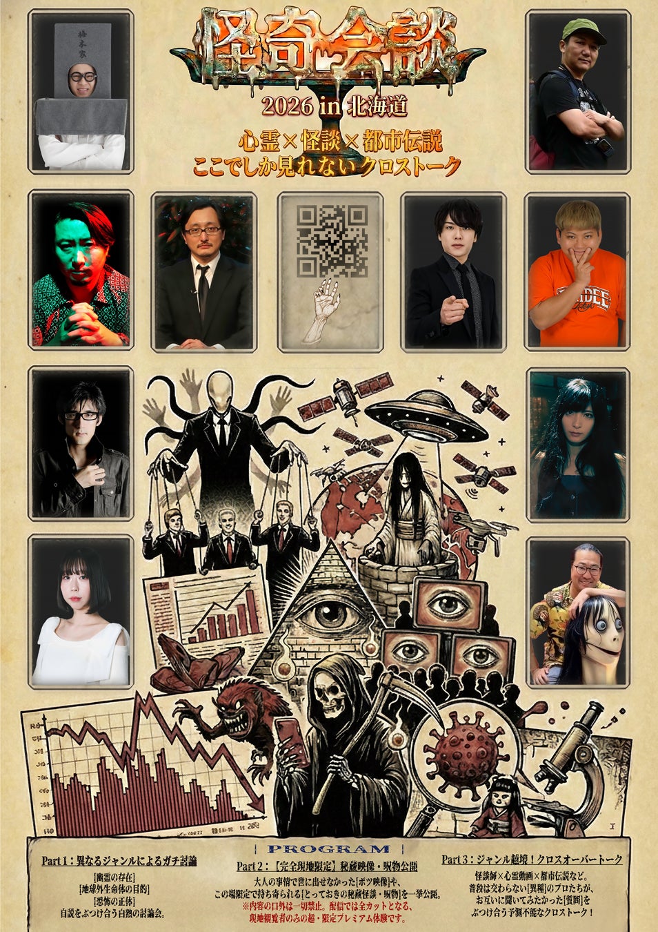 A24ファンタジー『OCHI！-オチ-』ポスタームビチケ2月20日販売開始