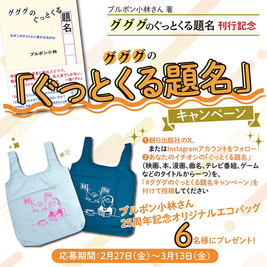 ダヨオ先生『せんせいの金曜日』直筆サイン入り複製原画が当たる発売