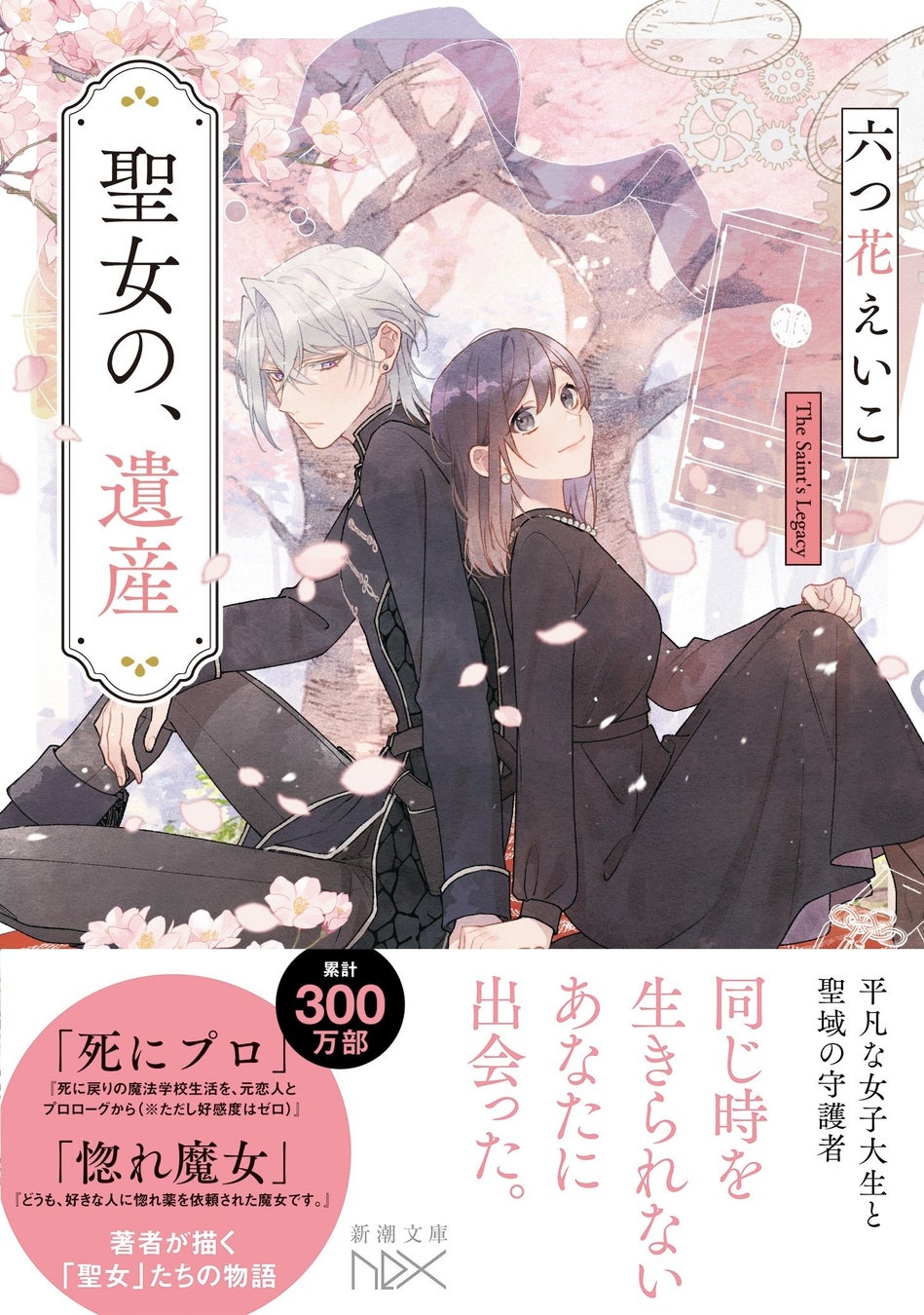 世界文学があなたの小説を新しくする1：新しい風はいつも外から吹いて