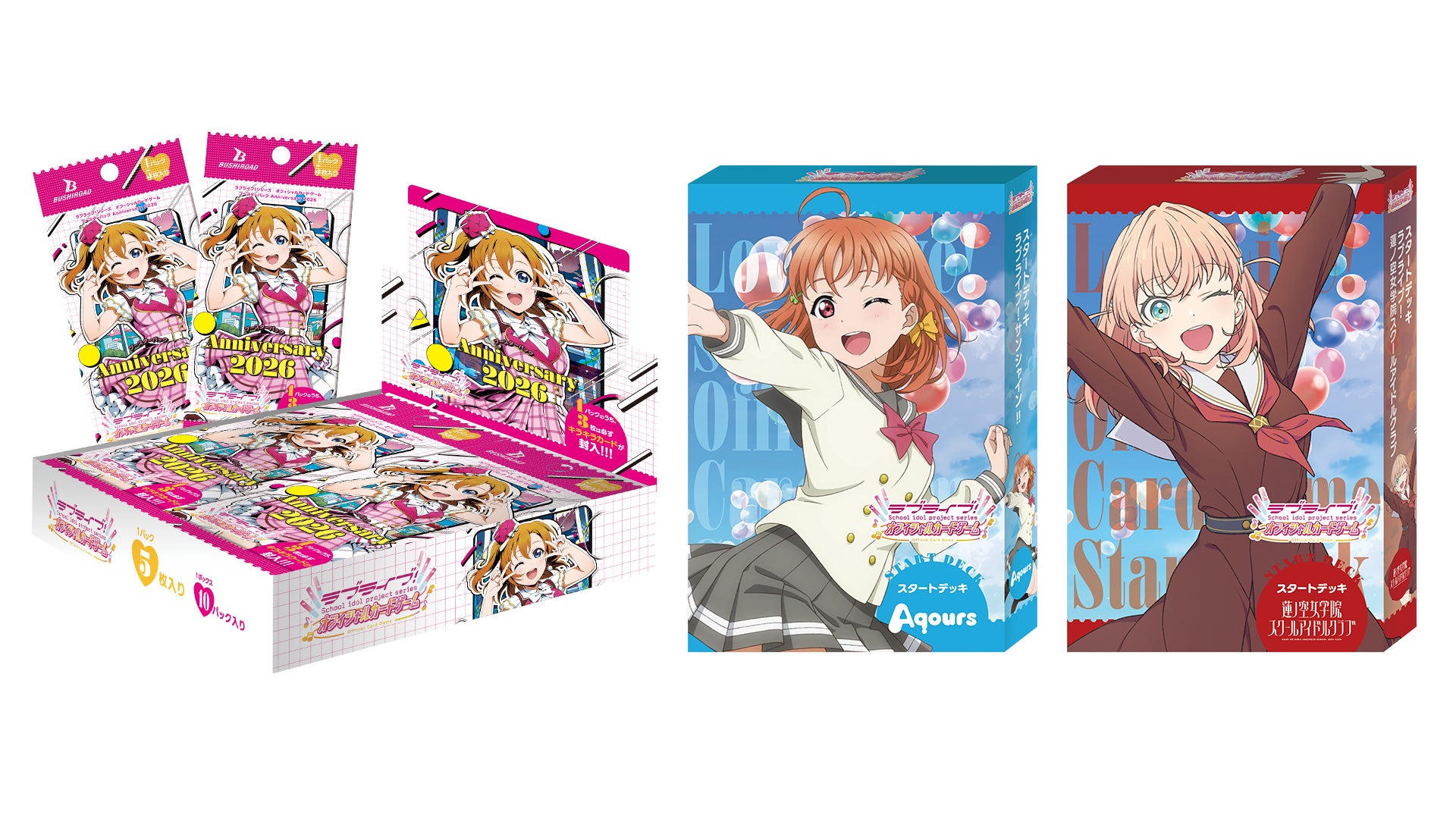 ラブカ Anniversary2026 μ's LLE 僕たちはひとつ光 ラブカが1周年記念商品を本日発売、新レアリティが続々登場 | 公募