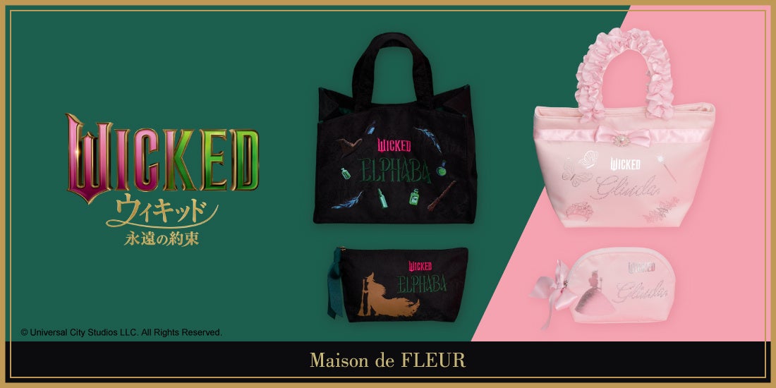 現在公開の映画Wicked トートバッグとルザードキーホルダーセット メゾン ド フルール×ウィキッド最新作コラボ、二人の魔女の世界観を