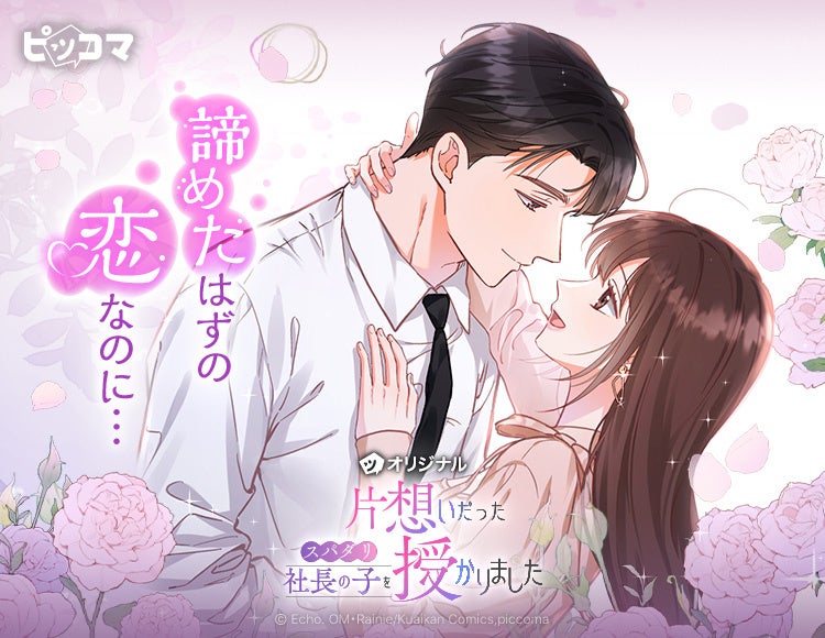 こめおかしぐ先生『ピンク・ディペンド』発売記念！直筆サイン入り縦長