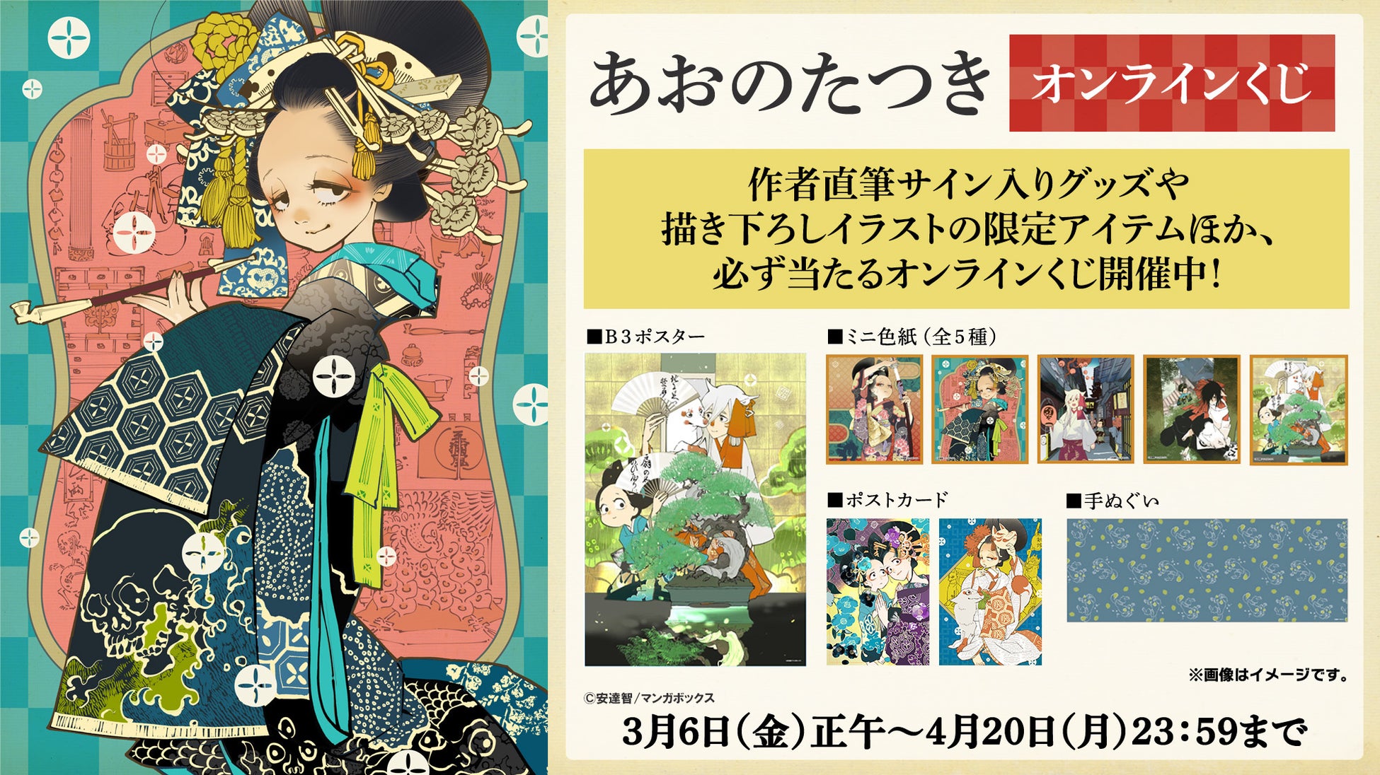 第97回小学館新人コミック大賞 | 公募/コンテスト/コンペ情報なら「Koubo」