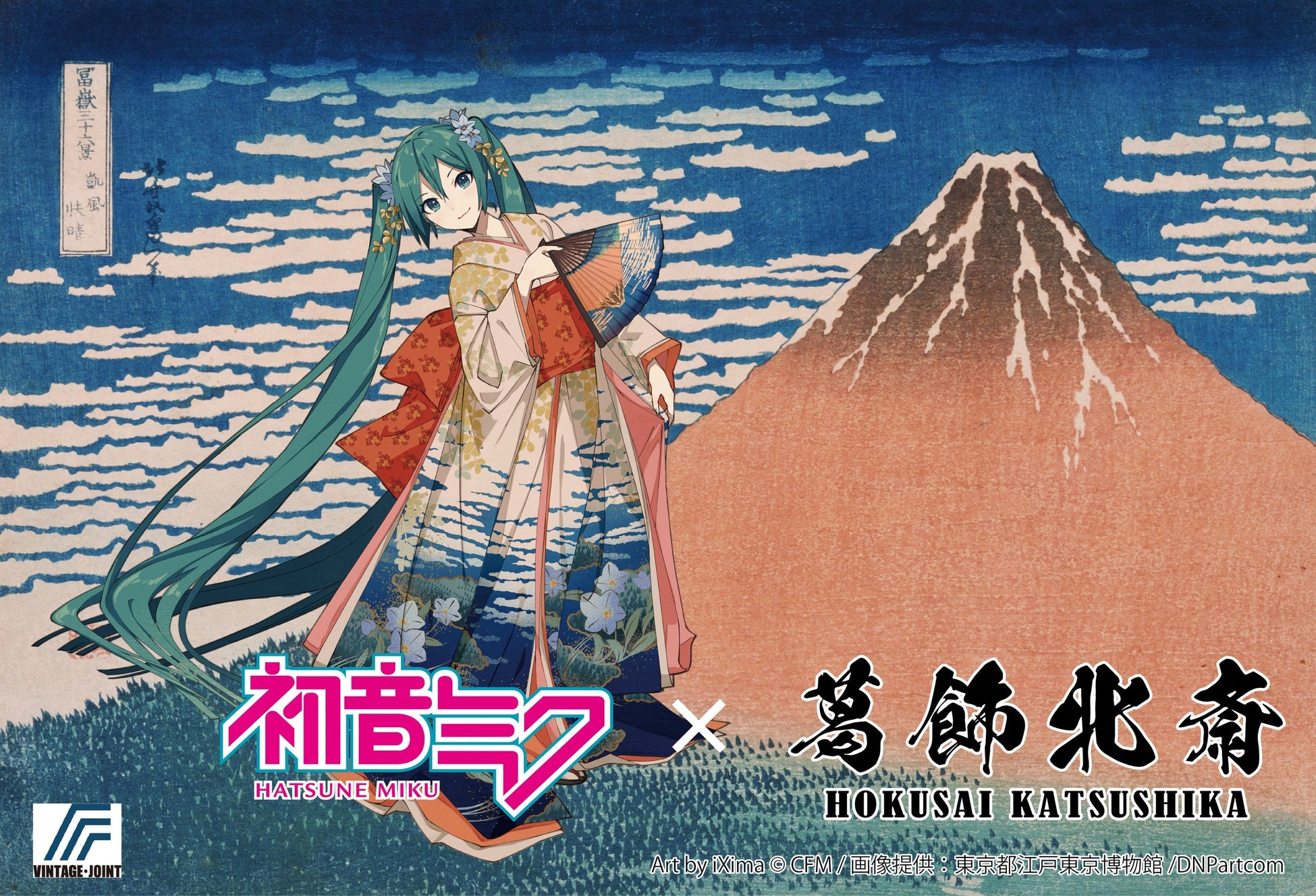 初音ミク×葛飾北斎コラボグッズが5月発売、iXima描き下ろしイラスト