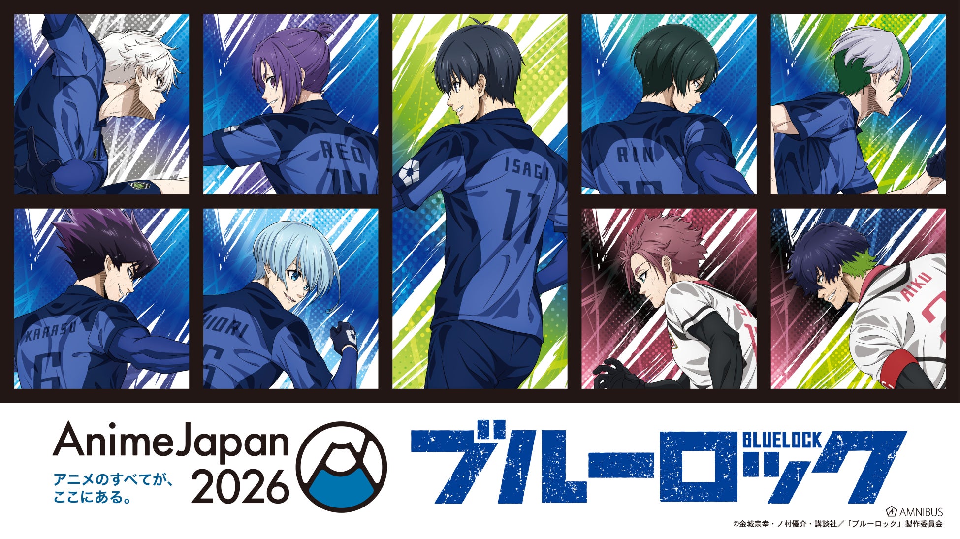 ブルーロック新グッズがAnimeJapan 2026で先行販売決定 | 公募