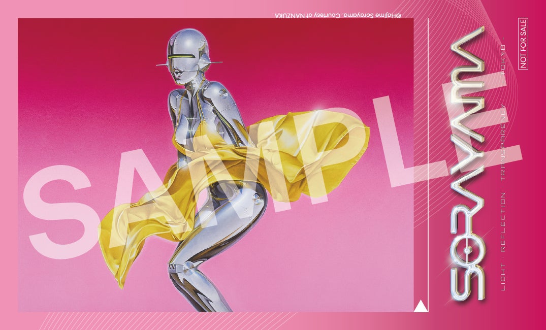 空山基回顧展の入場特典はエアロスミス『Just Push Play』限定