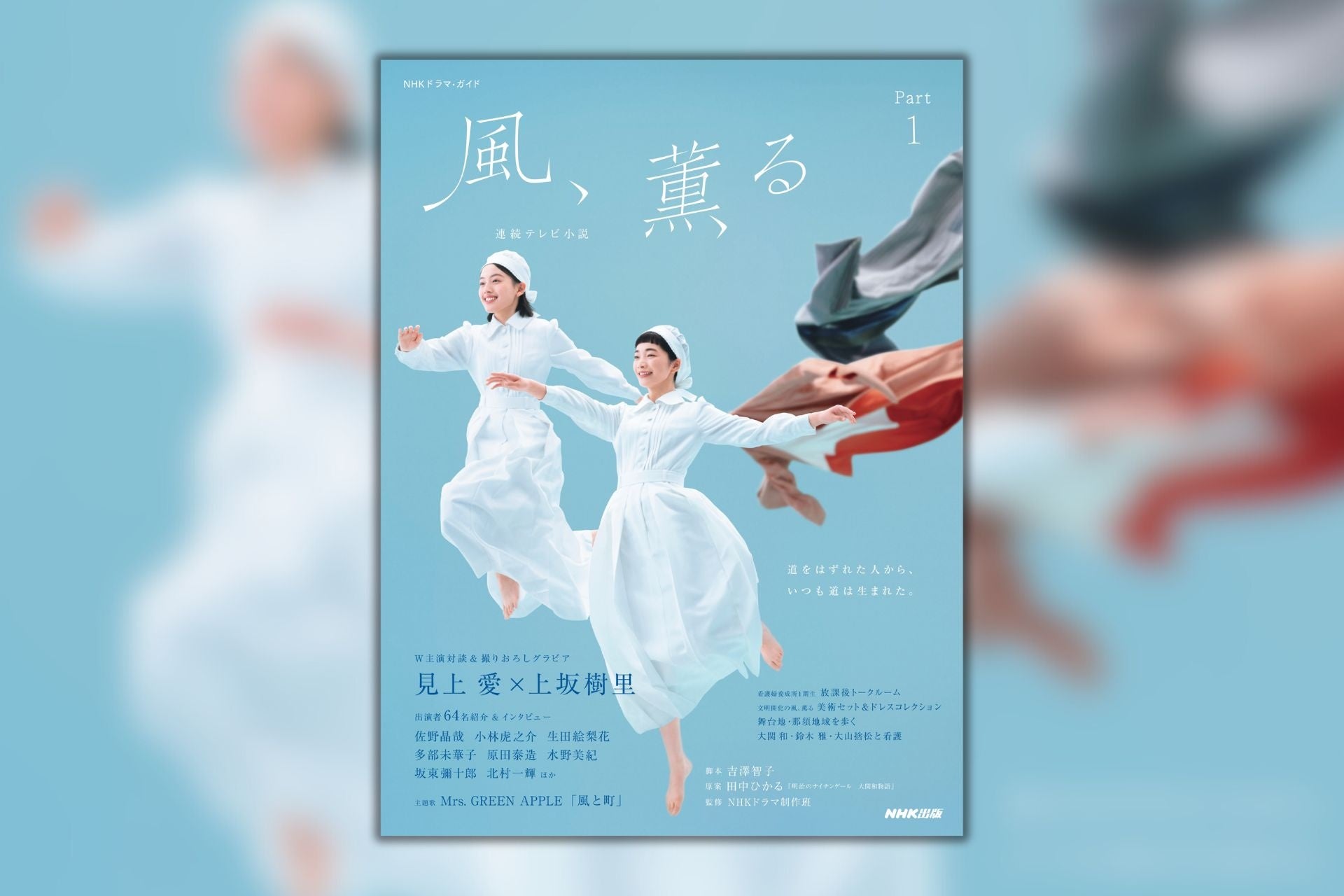 ブ*ン様 NHKドラマ・ガイド 連続テレビ小説 オードリー ブ*ン様 NHKドラマ・ガイド 連続テレビ小説 オードリー 【公式通販】
