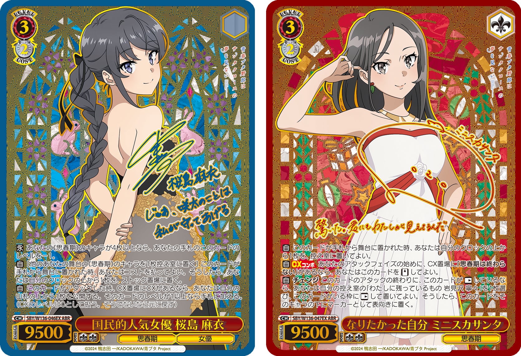 PSA 10 青春ブタ野郎 ヴァイスシュヴァルツ プロモ 敢闘賞 ヴァイスシュヴァルツ】『青春ブタ野郎はサンタクロースの夢を見ない