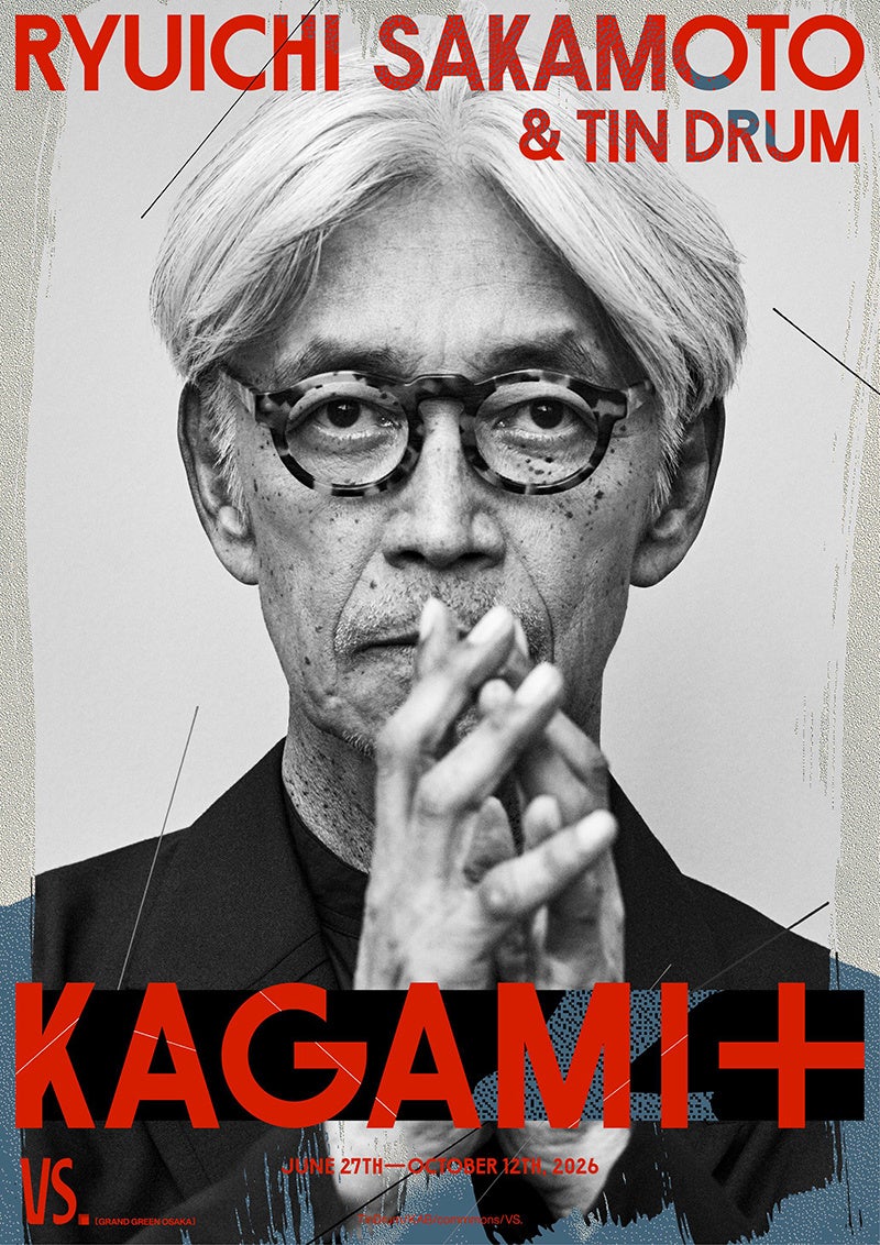 坂本龍一がMRで蘇る《KAGAMI》大阪初上演、2026年6月開幕 | 公募