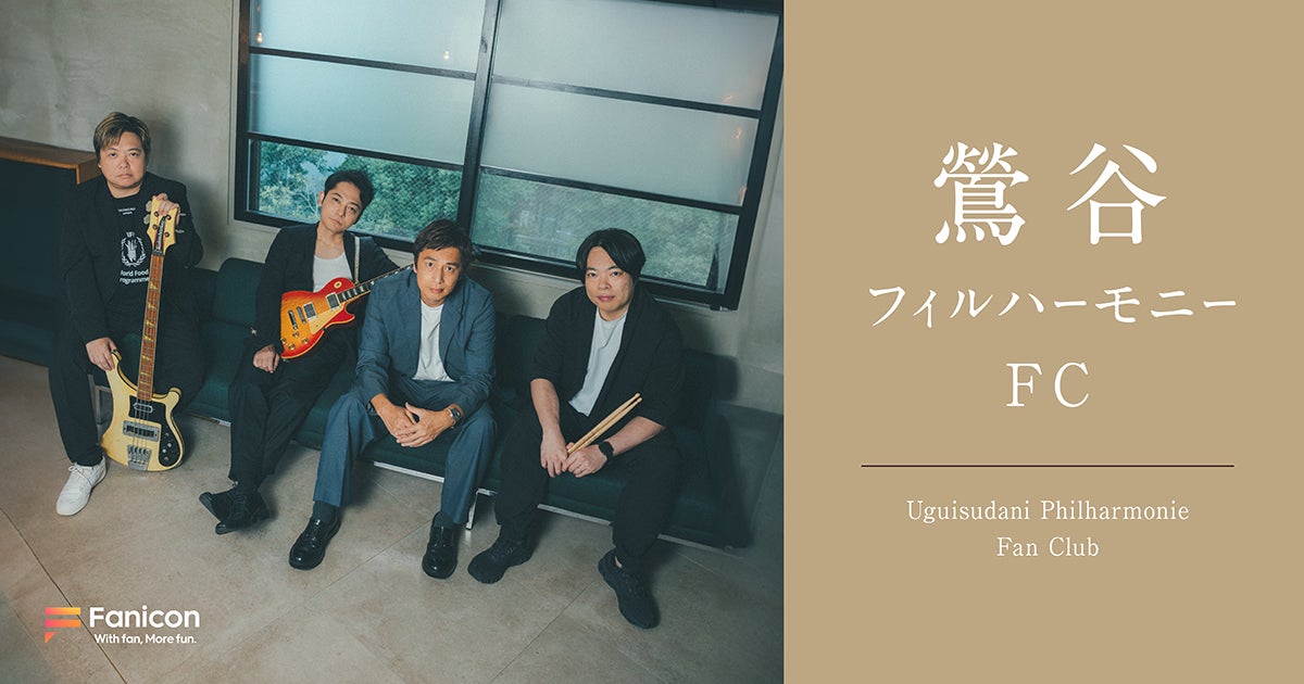 (廃盤CD) 鶯谷フィルハーモニー 徳井義実 チュートリアル徳井のバンド「鶯谷フィルハーモニー」がFaniconで
